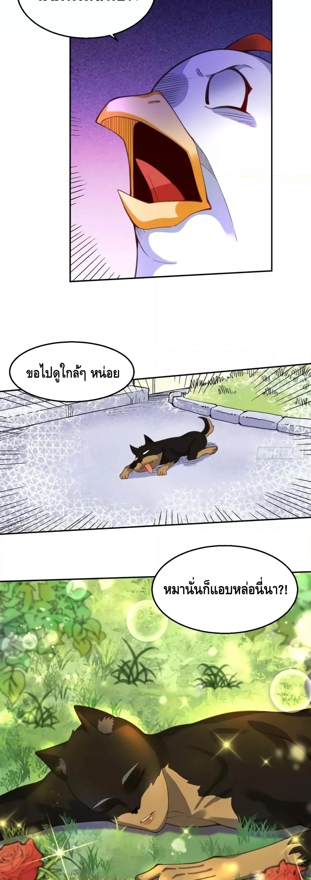 อ่านมังงะ It Turns Out That I Am A Big Cultivator ตอนที่ 127/7.jpg