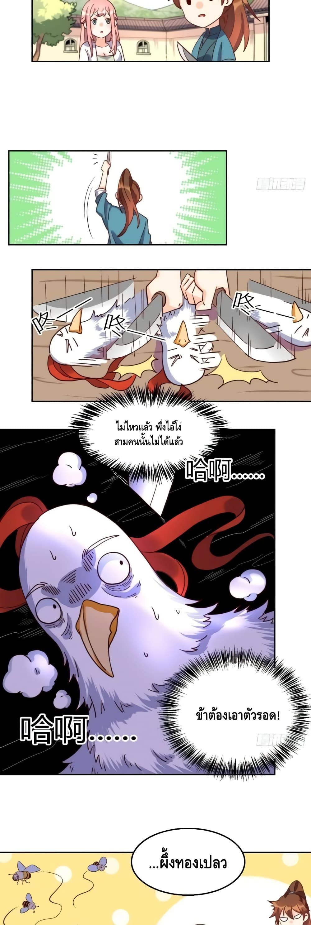 อ่านมังงะ It Turns Out That I Am A Big Cultivator ตอนที่ 129/7.jpg