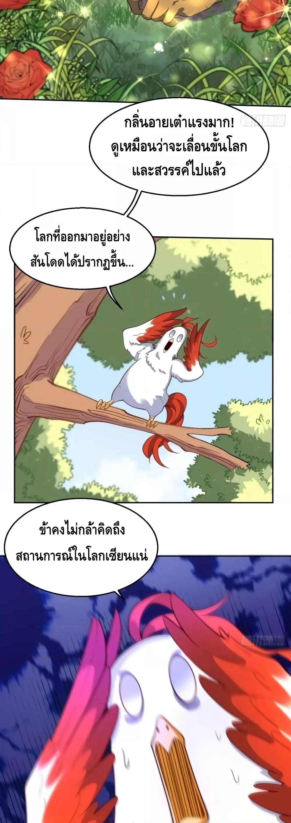 อ่านมังงะ It Turns Out That I Am A Big Cultivator ตอนที่ 127/8.jpg
