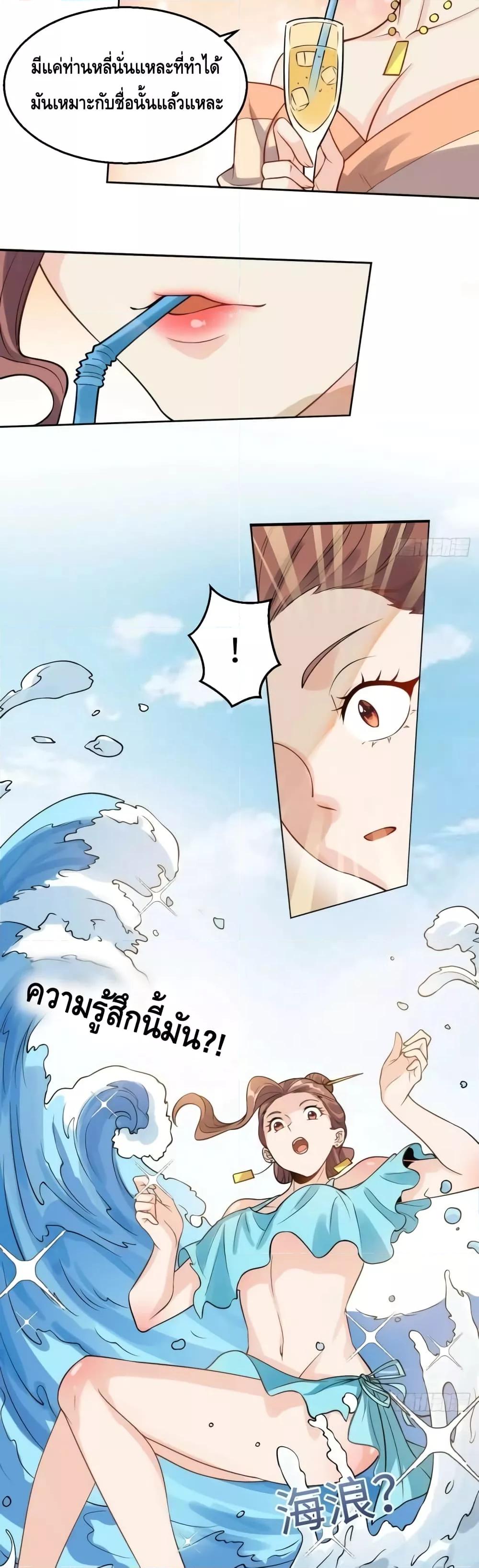 อ่านมังงะ It Turns Out That I Am A Big Cultivator ตอนที่ 128/9.jpg