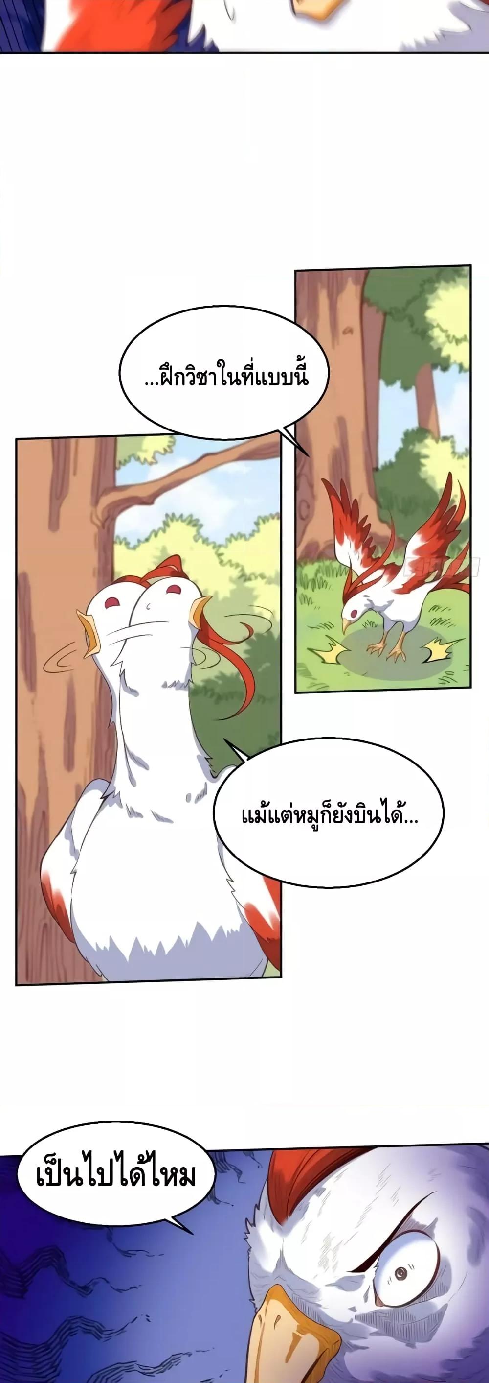 อ่านมังงะ It Turns Out That I Am A Big Cultivator ตอนที่ 127/9.jpg