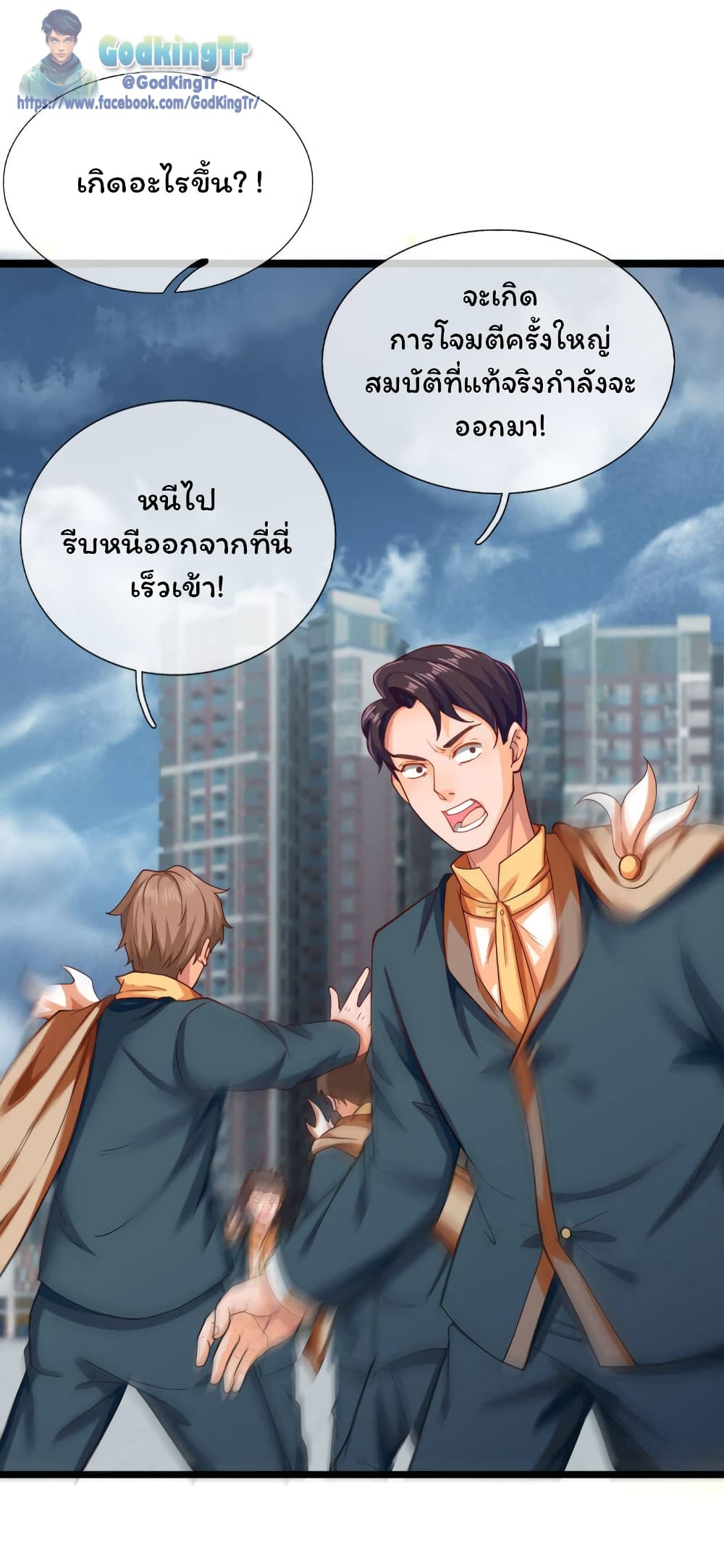 อ่านมังงะ Eternal god King ตอนที่ 249/9.jpg