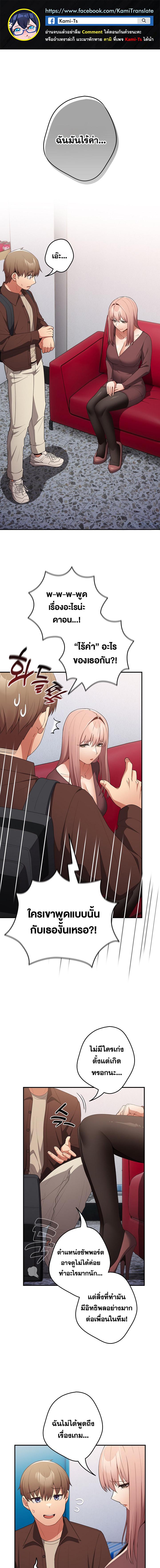 อ่านมังงะ That’s Not How You Do It ตอนที่ 38/0_0.jpg