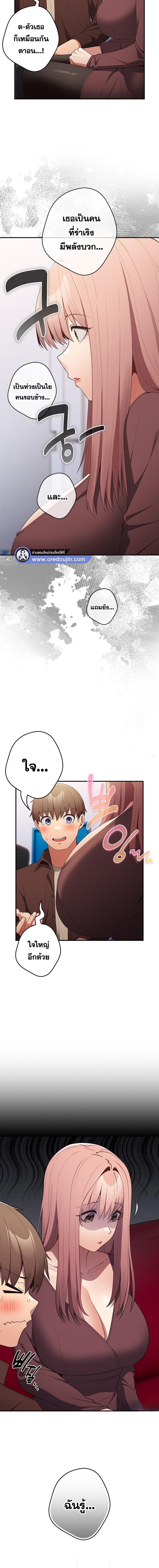 อ่านมังงะ That’s Not How You Do It ตอนที่ 38/0_1.jpg