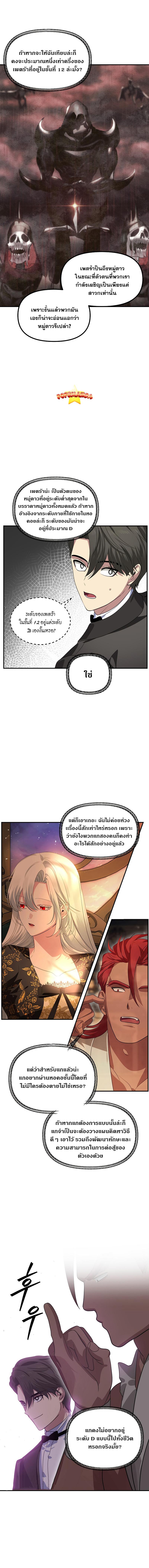 อ่านมังงะ SSS-Class Suicide Hunter ตอนที่ 108/0_1.jpg