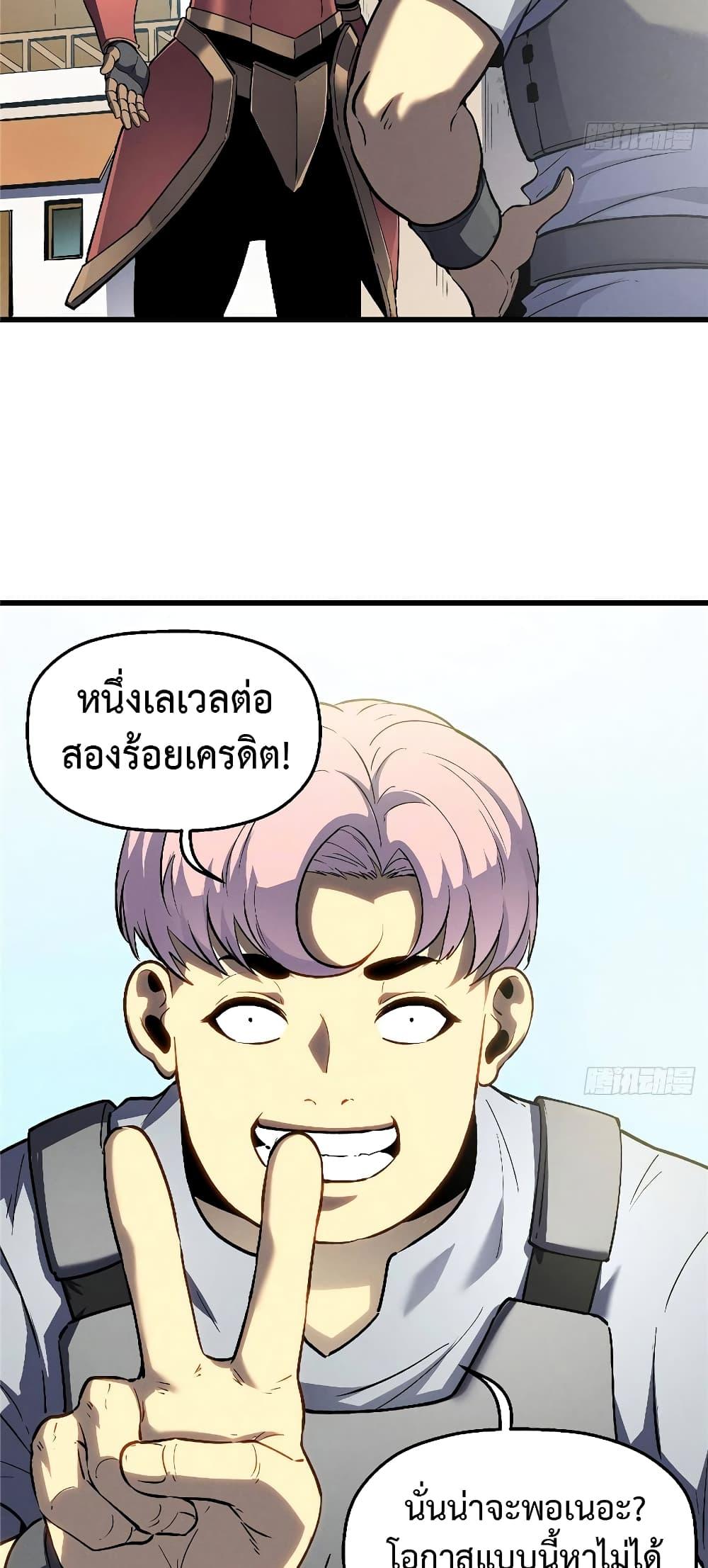 อ่านมังงะ Reincarnation Of The Strongest Sword God ตอนที่ 66/10.jpg