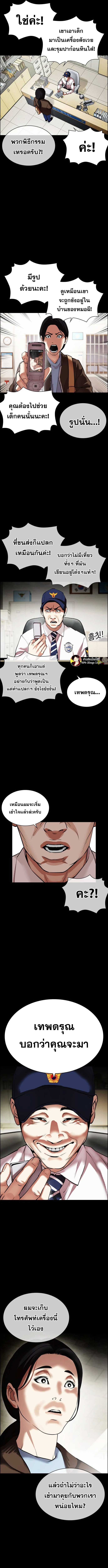 อ่านมังงะ Lookism ตอนที่ 482/10.jpg