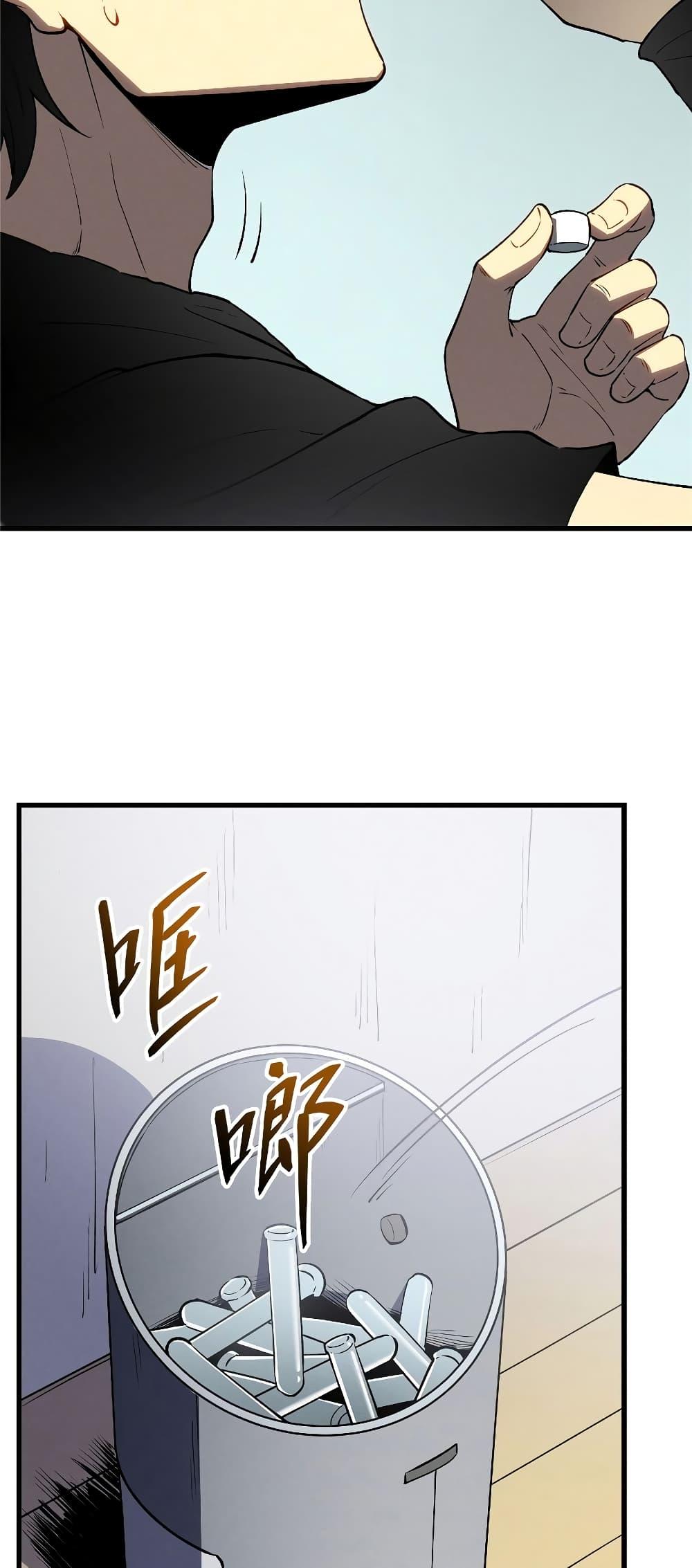 อ่านมังงะ Reincarnation Of The Strongest Sword God ตอนที่ 65/10.jpg