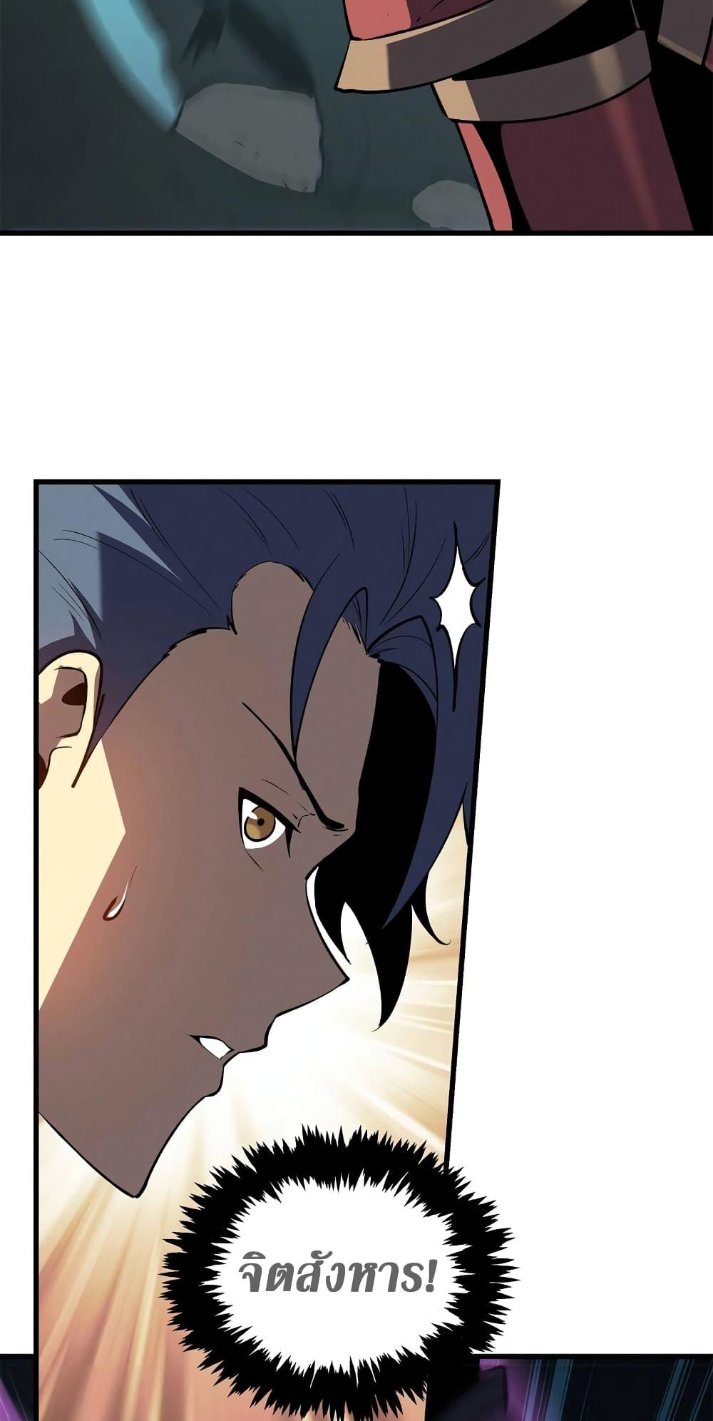 อ่านมังงะ Reincarnation Of The Strongest Sword God ตอนที่ 67/11.jpg