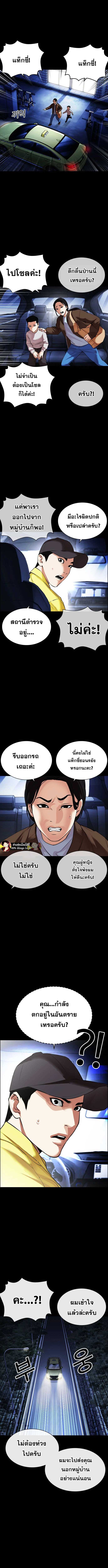 อ่านมังงะ Lookism ตอนที่ 482/11.jpg