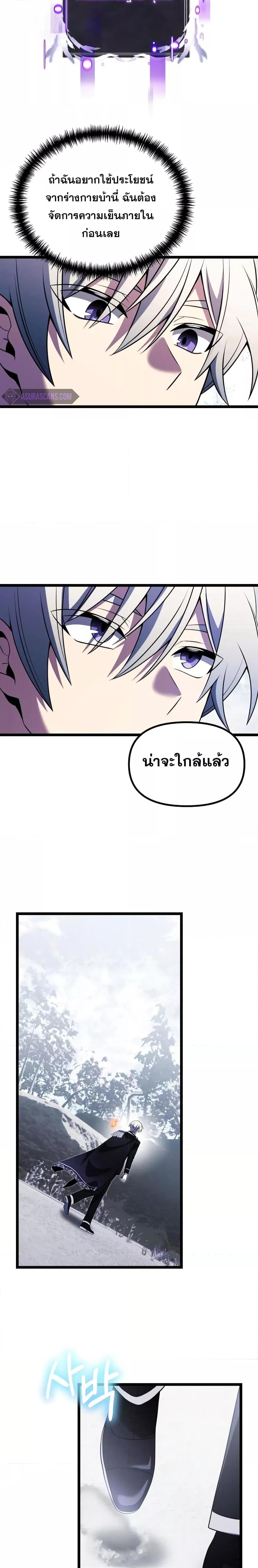 อ่านมังงะ Terminally-Ill Genius Dark Knight ตอนที่ 39/11.jpg
