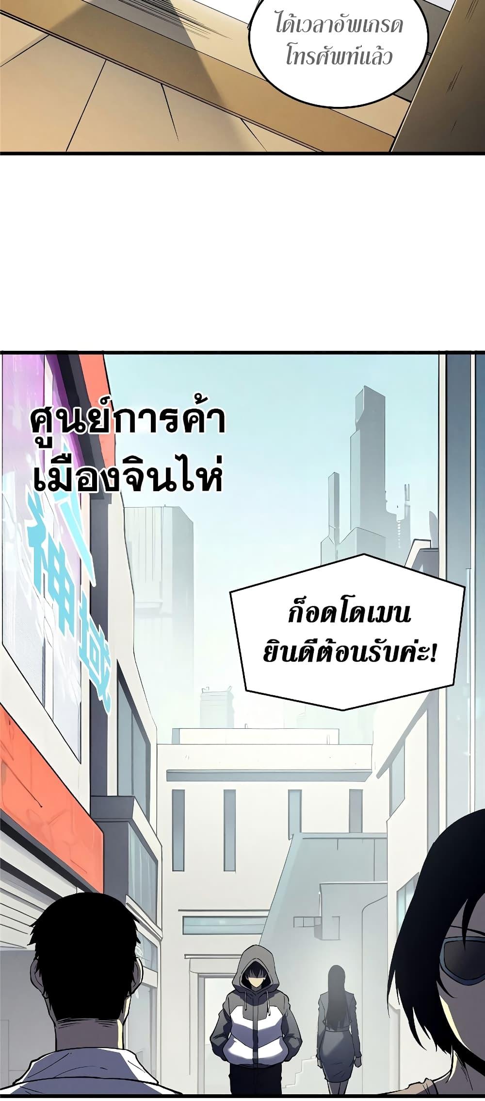 อ่านมังงะ Reincarnation Of The Strongest Sword God ตอนที่ 65/12.jpg