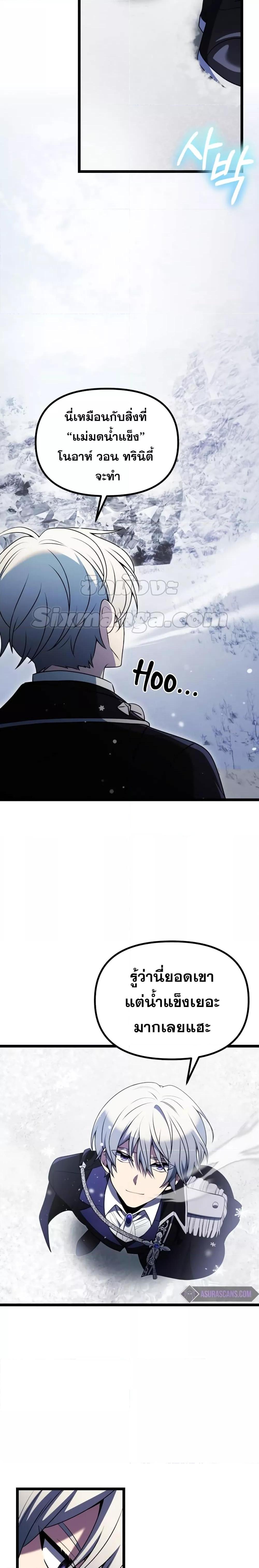 อ่านมังงะ Terminally-Ill Genius Dark Knight ตอนที่ 39/12.jpg