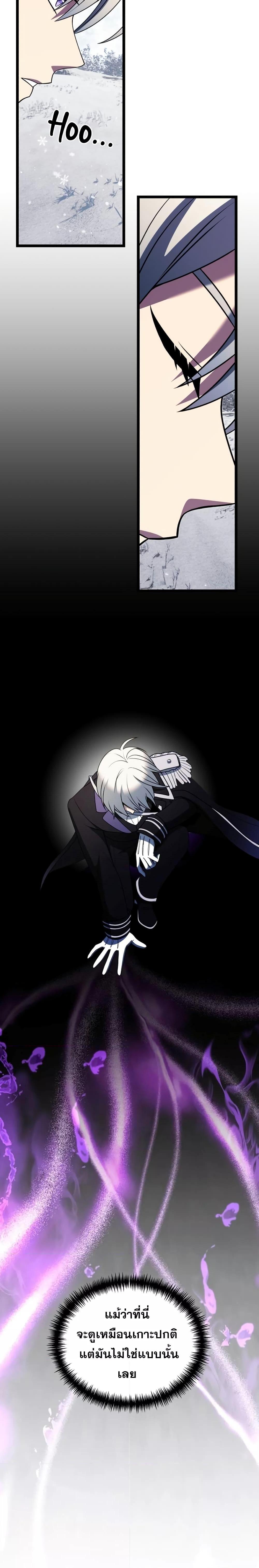 อ่านมังงะ Terminally-Ill Genius Dark Knight ตอนที่ 39/13.jpg
