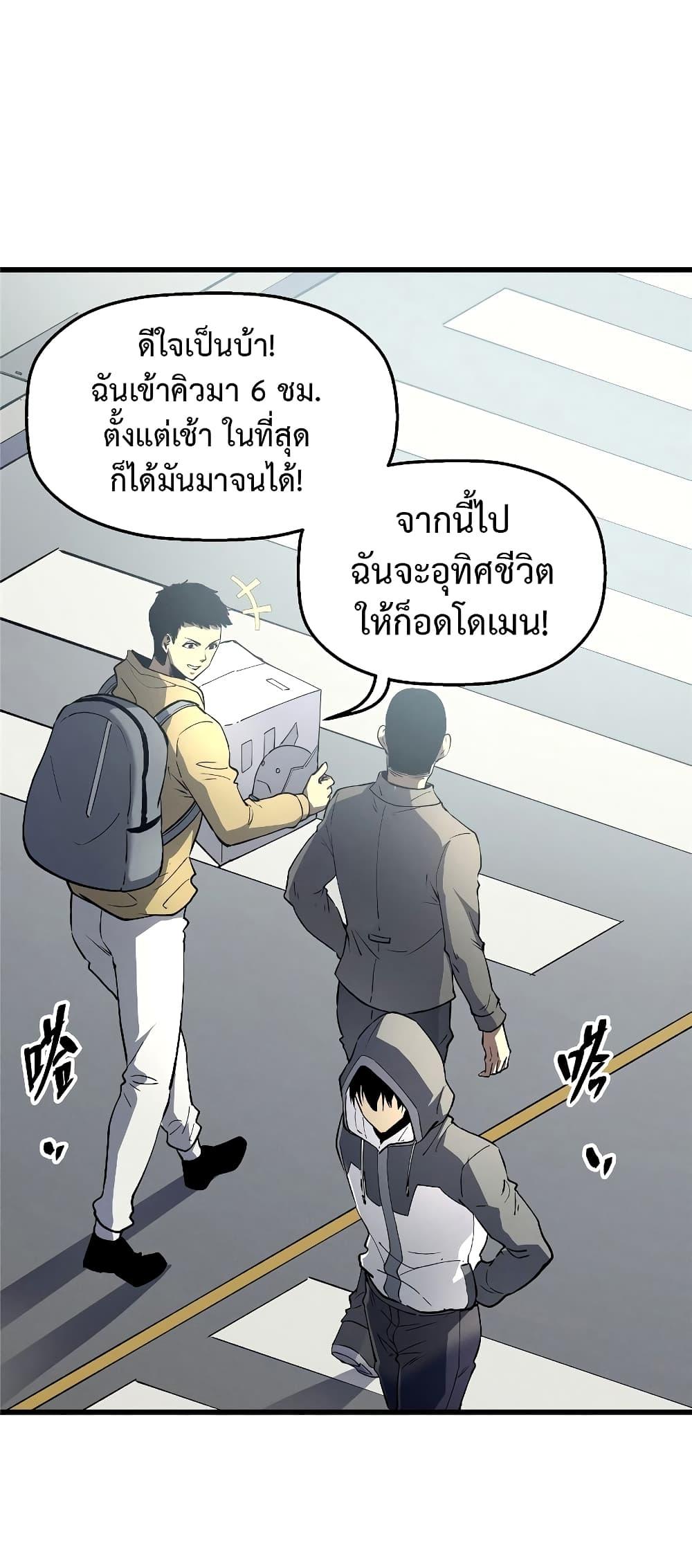 อ่านมังงะ Reincarnation Of The Strongest Sword God ตอนที่ 65/13.jpg