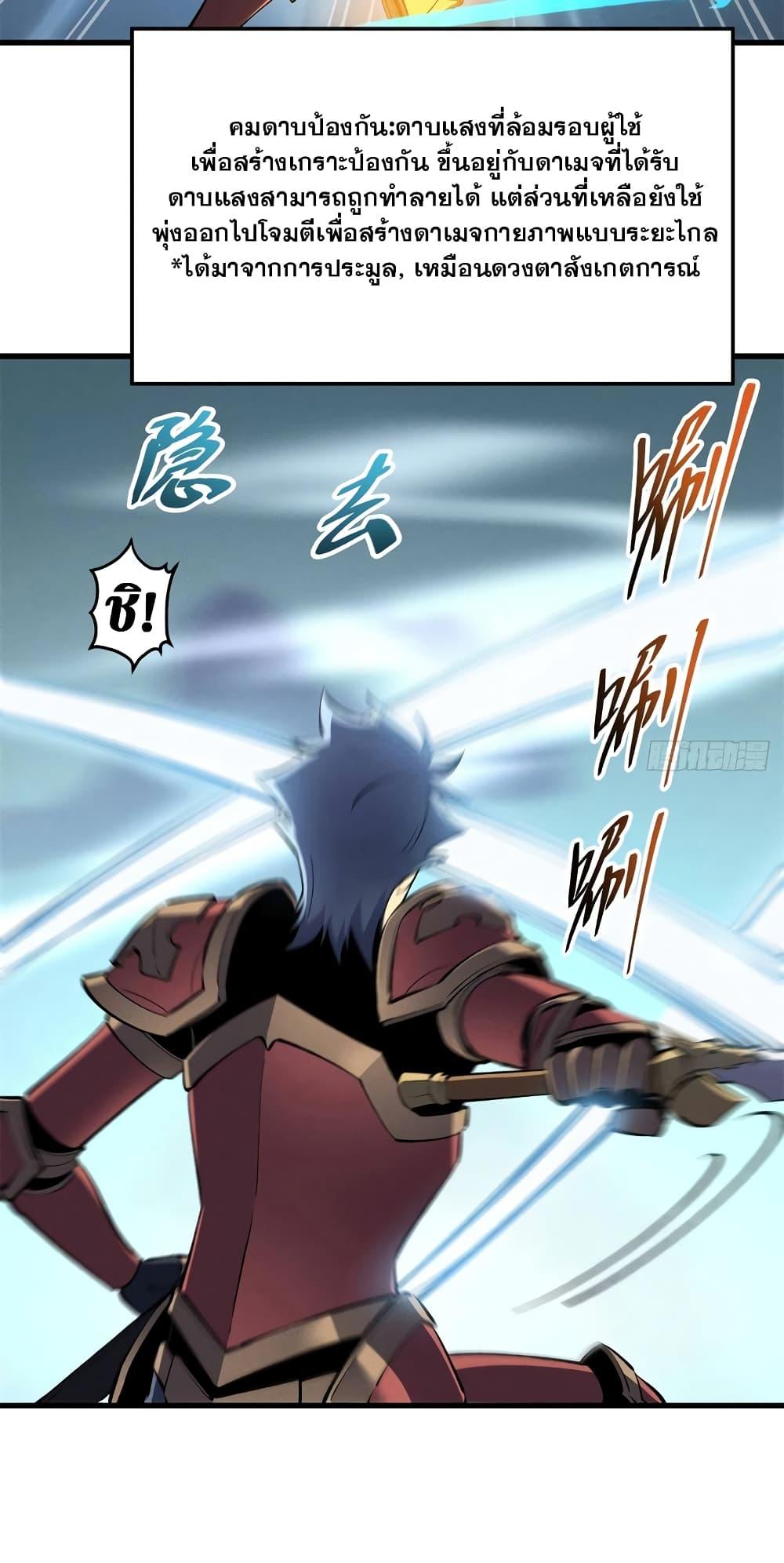 อ่านมังงะ Reincarnation Of The Strongest Sword God ตอนที่ 67/14.jpg