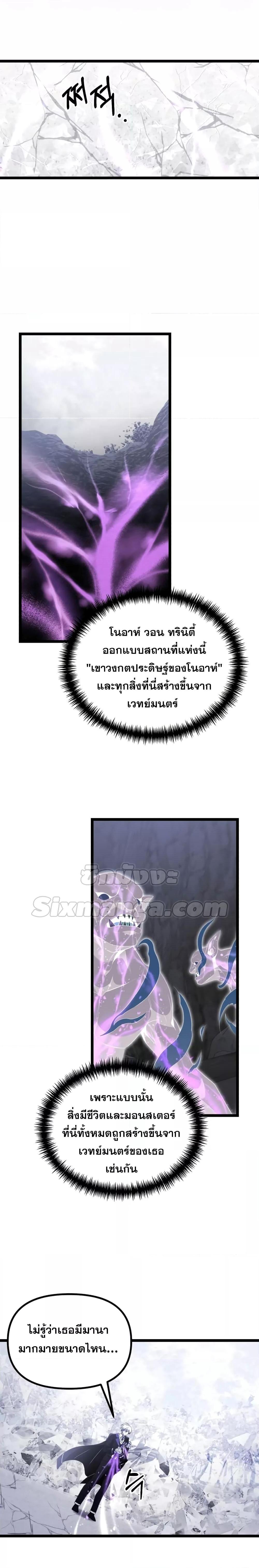 อ่านมังงะ Terminally-Ill Genius Dark Knight ตอนที่ 39/14.jpg