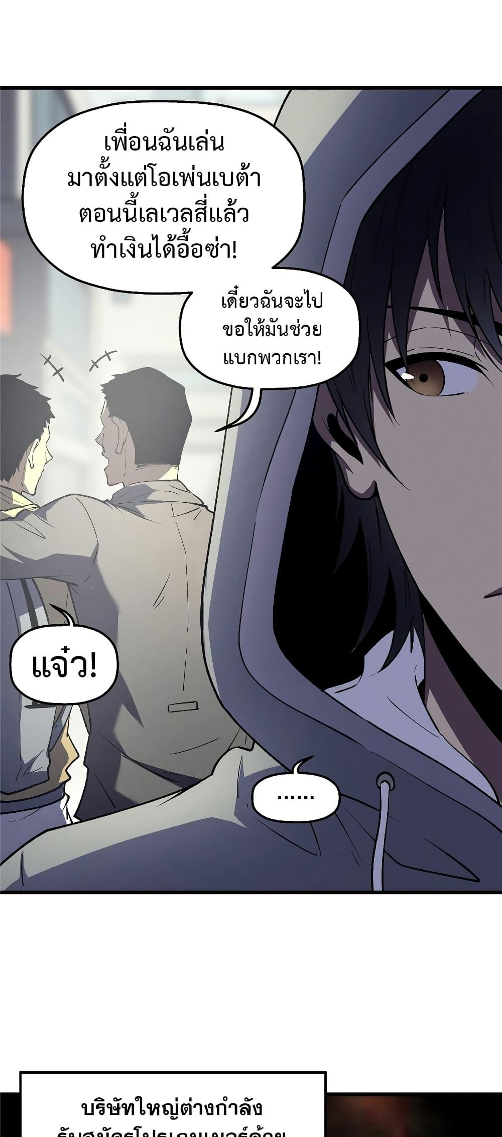 อ่านมังงะ Reincarnation Of The Strongest Sword God ตอนที่ 65/14.jpg