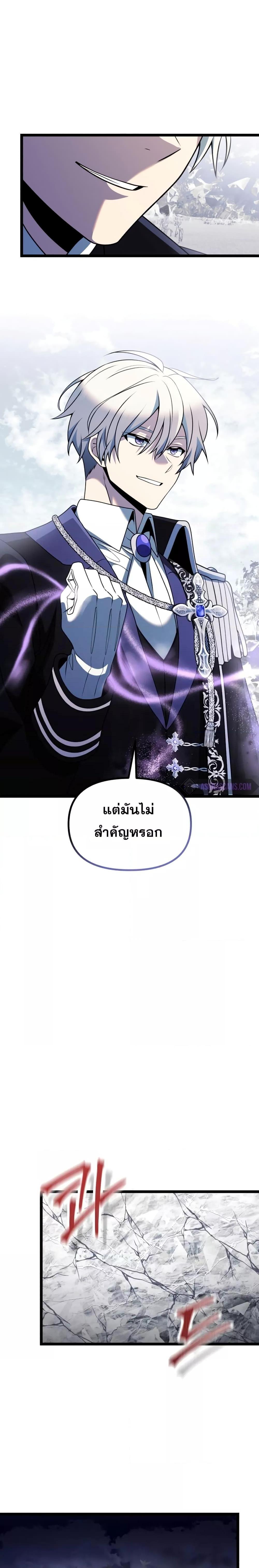 อ่านมังงะ Terminally-Ill Genius Dark Knight ตอนที่ 39/15.jpg