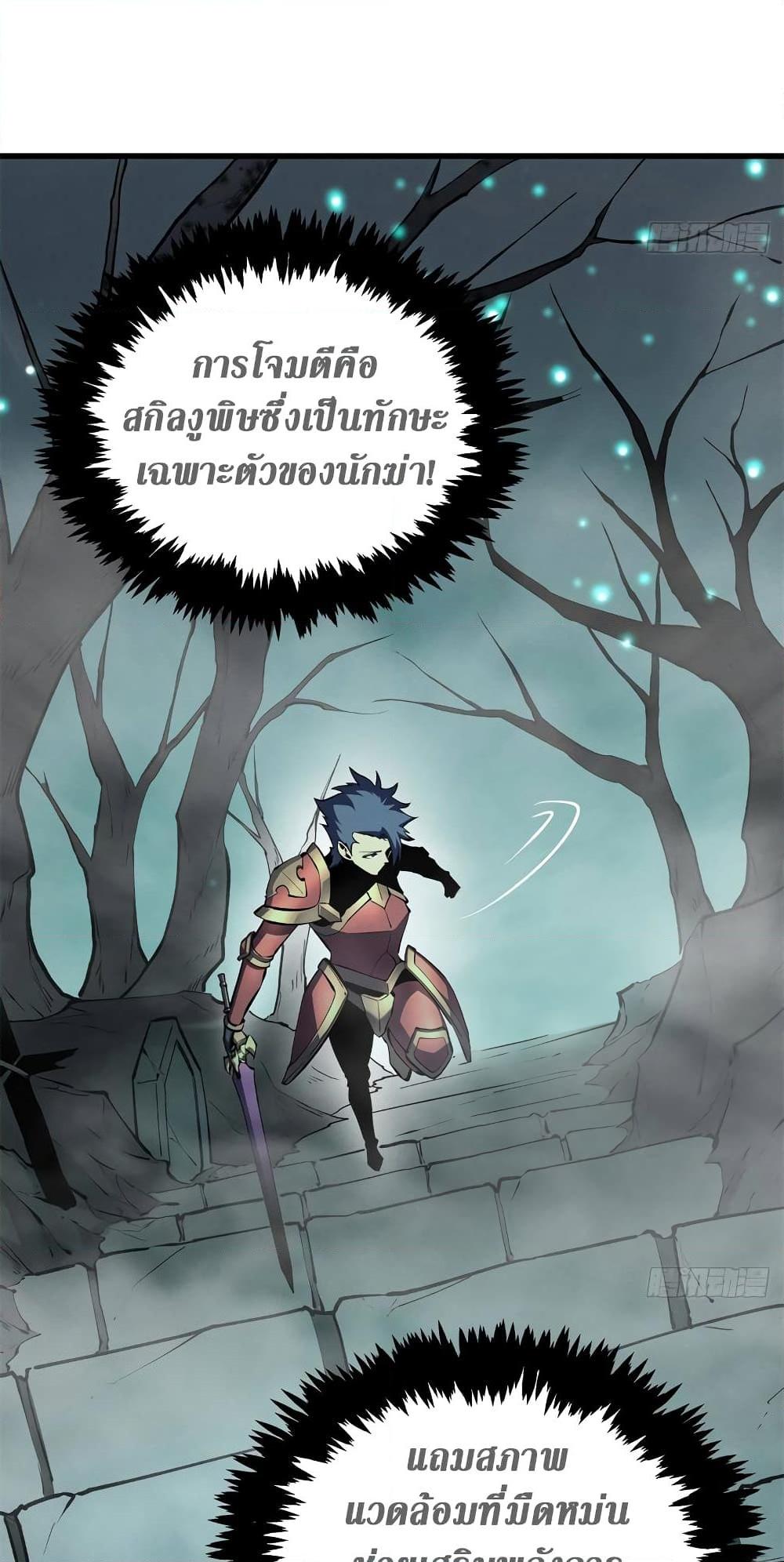 อ่านมังงะ Reincarnation Of The Strongest Sword God ตอนที่ 67/15.jpg