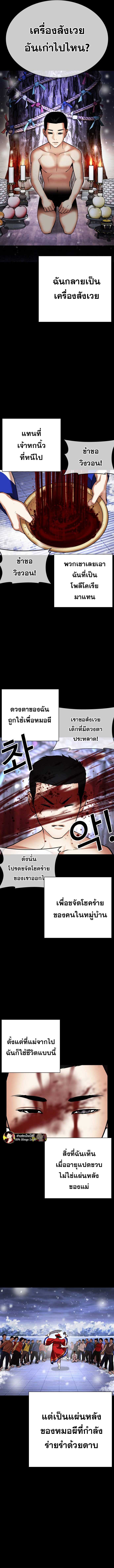 อ่านมังงะ Lookism ตอนที่ 482/16.jpg