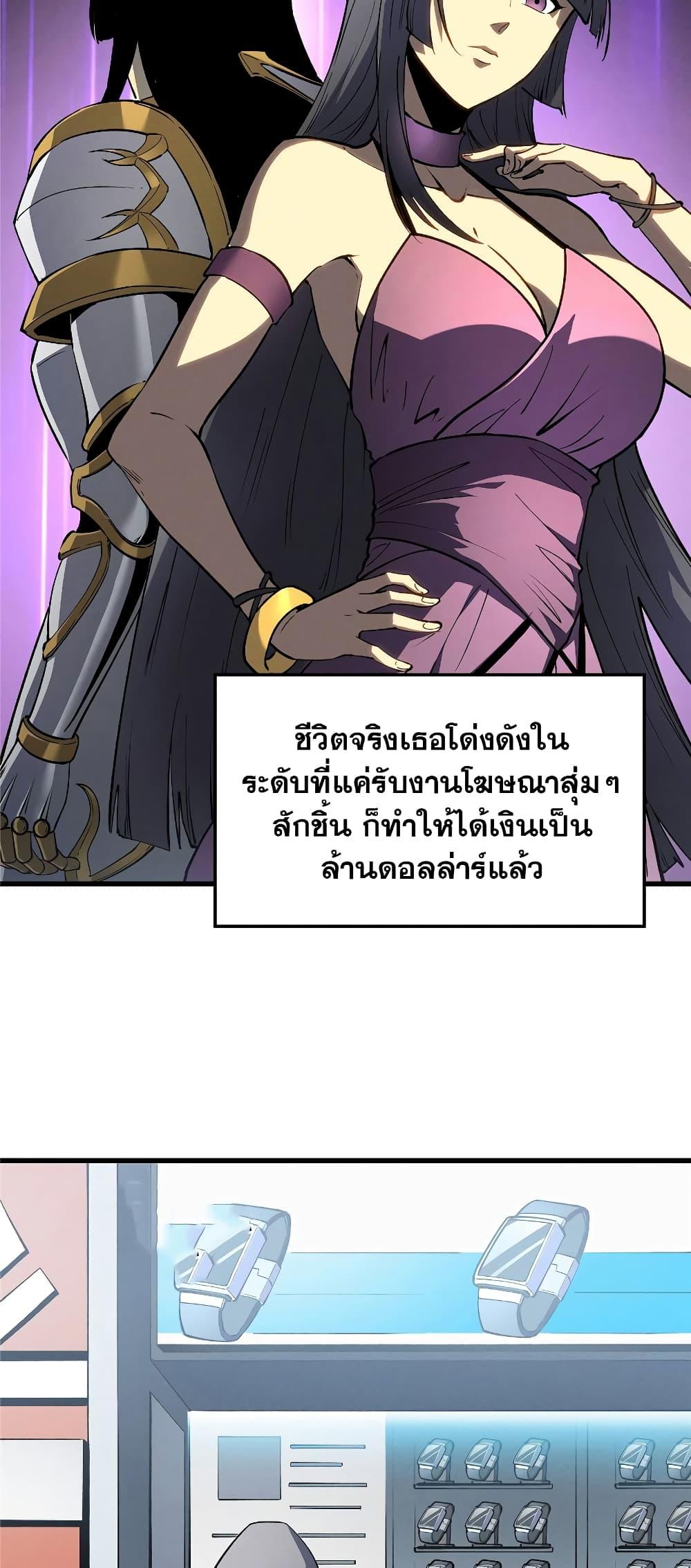 อ่านมังงะ Reincarnation Of The Strongest Sword God ตอนที่ 65/16.jpg