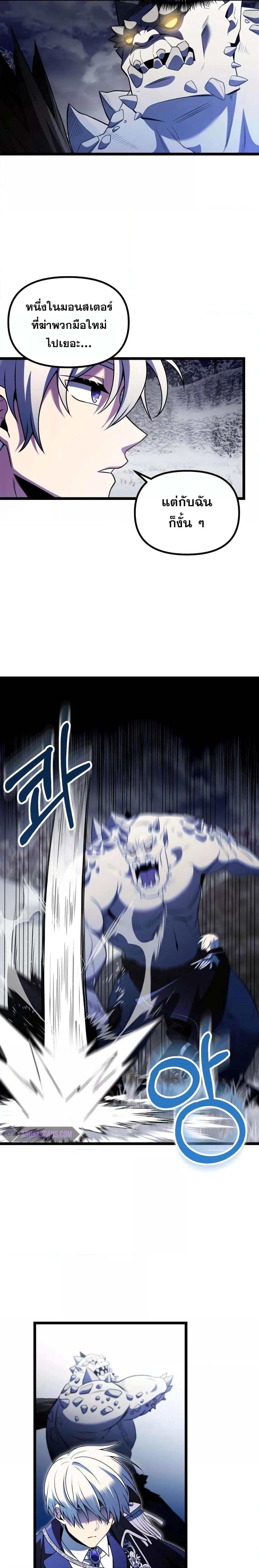 อ่านมังงะ Terminally-Ill Genius Dark Knight ตอนที่ 39/17.jpg