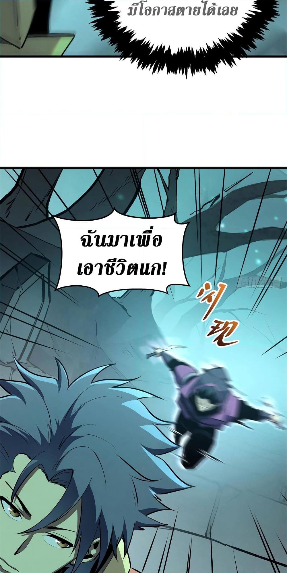 อ่านมังงะ Reincarnation Of The Strongest Sword God ตอนที่ 67/17.jpg