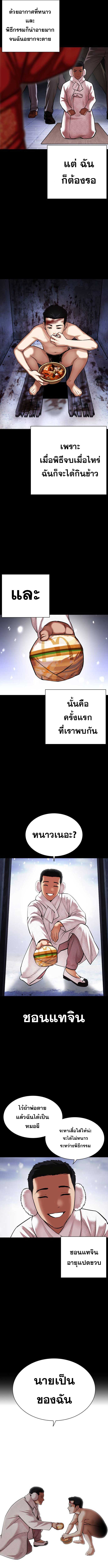อ่านมังงะ Lookism ตอนที่ 482/17.jpg
