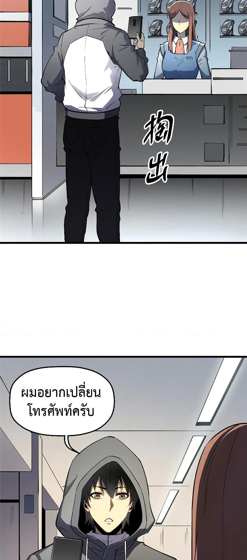 อ่านมังงะ Reincarnation Of The Strongest Sword God ตอนที่ 65/17.jpg