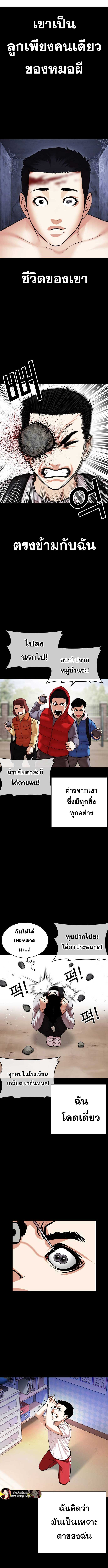 อ่านมังงะ Lookism ตอนที่ 482/18.jpg