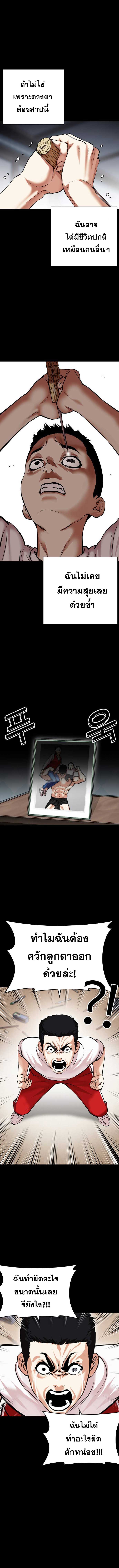 อ่านมังงะ Lookism ตอนที่ 482/19.jpg