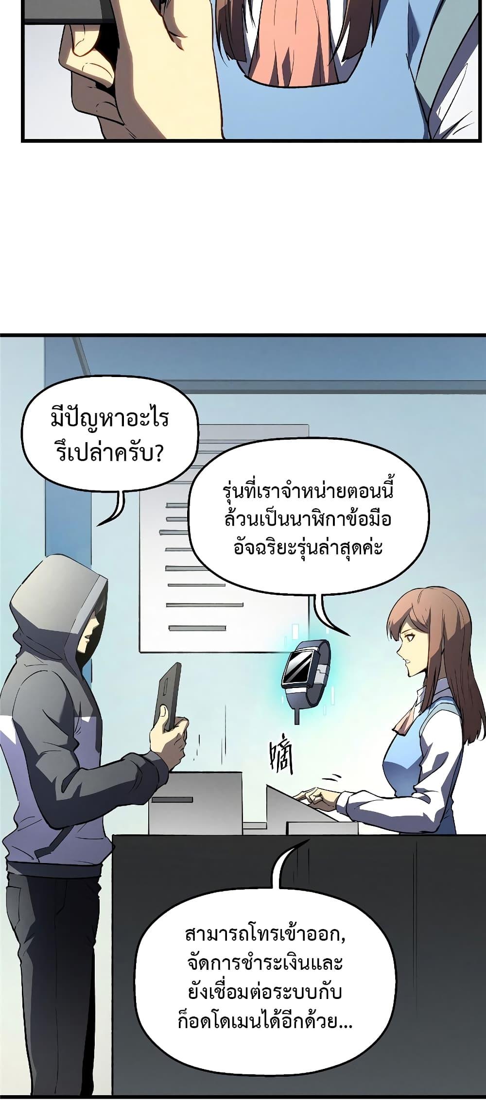 อ่านมังงะ Reincarnation Of The Strongest Sword God ตอนที่ 65/19.jpg