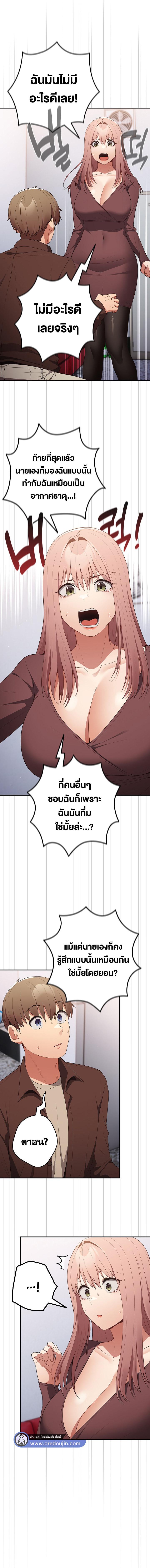 อ่านมังงะ That’s Not How You Do It ตอนที่ 38/1_0.jpg