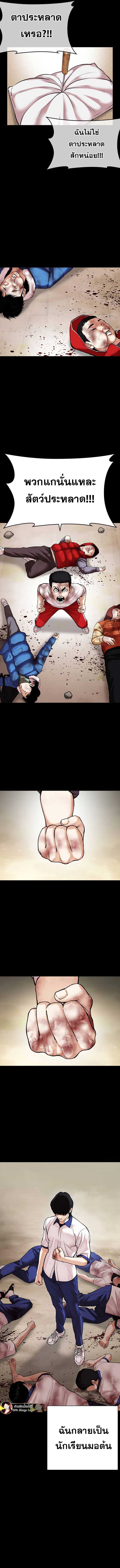 อ่านมังงะ Lookism ตอนที่ 482/20.jpg