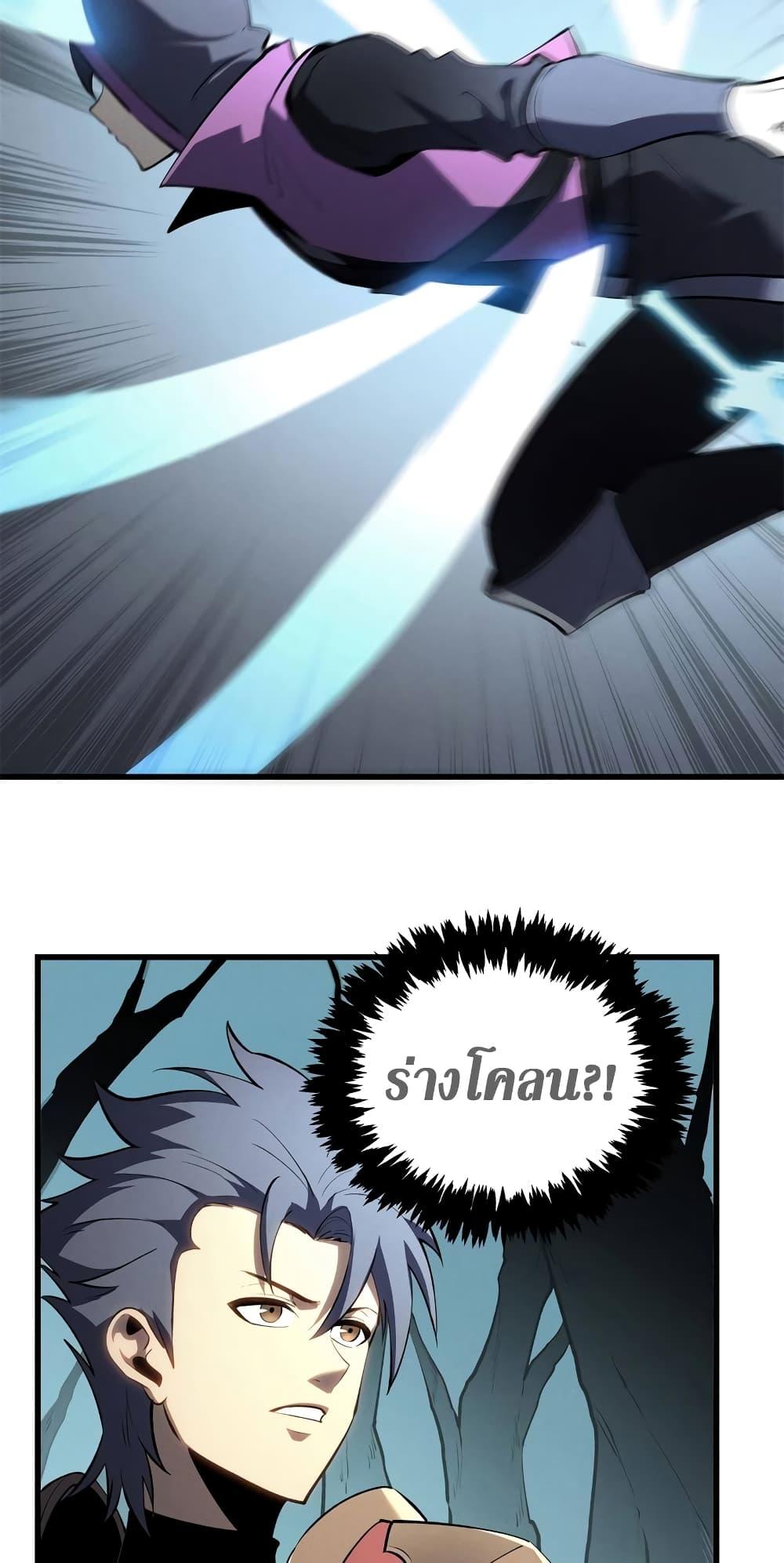 อ่านมังงะ Reincarnation Of The Strongest Sword God ตอนที่ 67/21.jpg