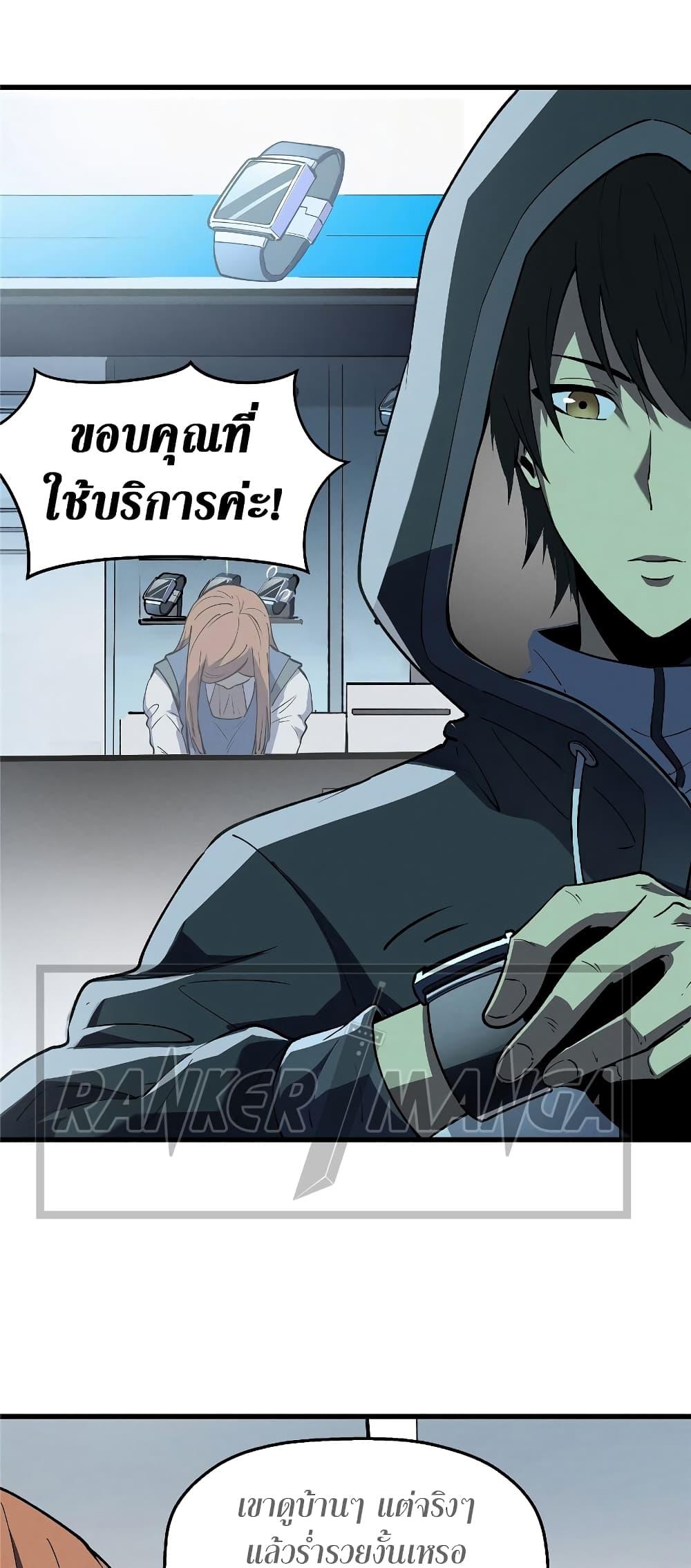 อ่านมังงะ Reincarnation Of The Strongest Sword God ตอนที่ 65/21.jpg