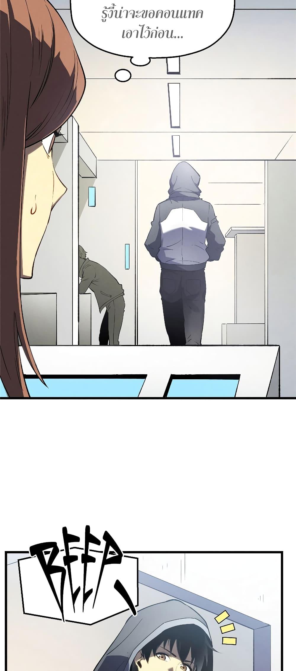อ่านมังงะ Reincarnation Of The Strongest Sword God ตอนที่ 65/22.jpg