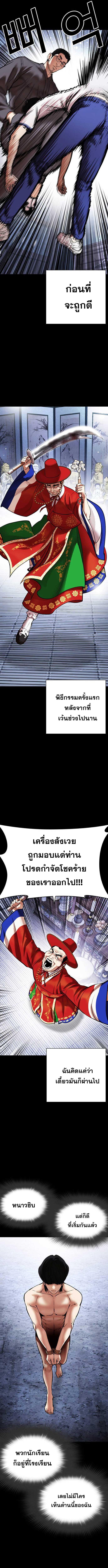 อ่านมังงะ Lookism ตอนที่ 482/23.jpg