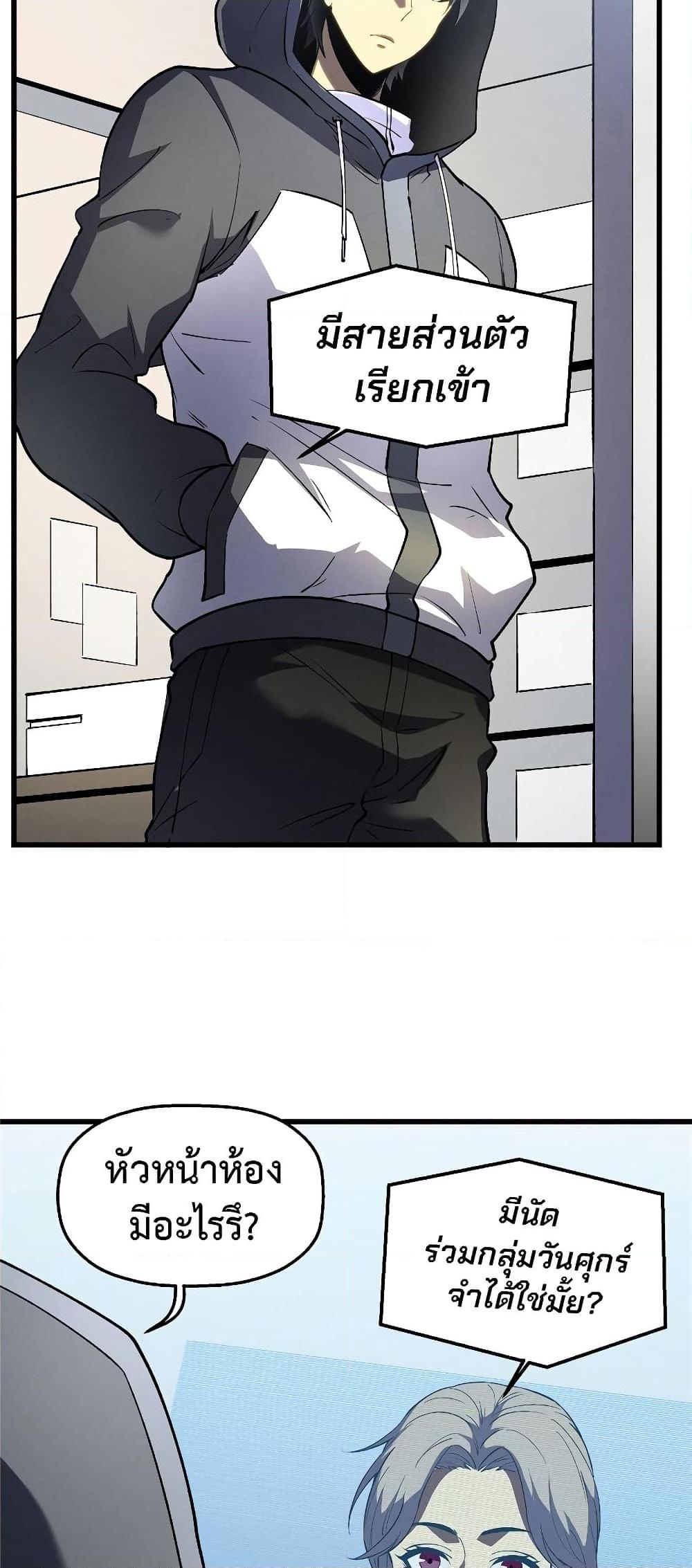 อ่านมังงะ Reincarnation Of The Strongest Sword God ตอนที่ 65/23.jpg