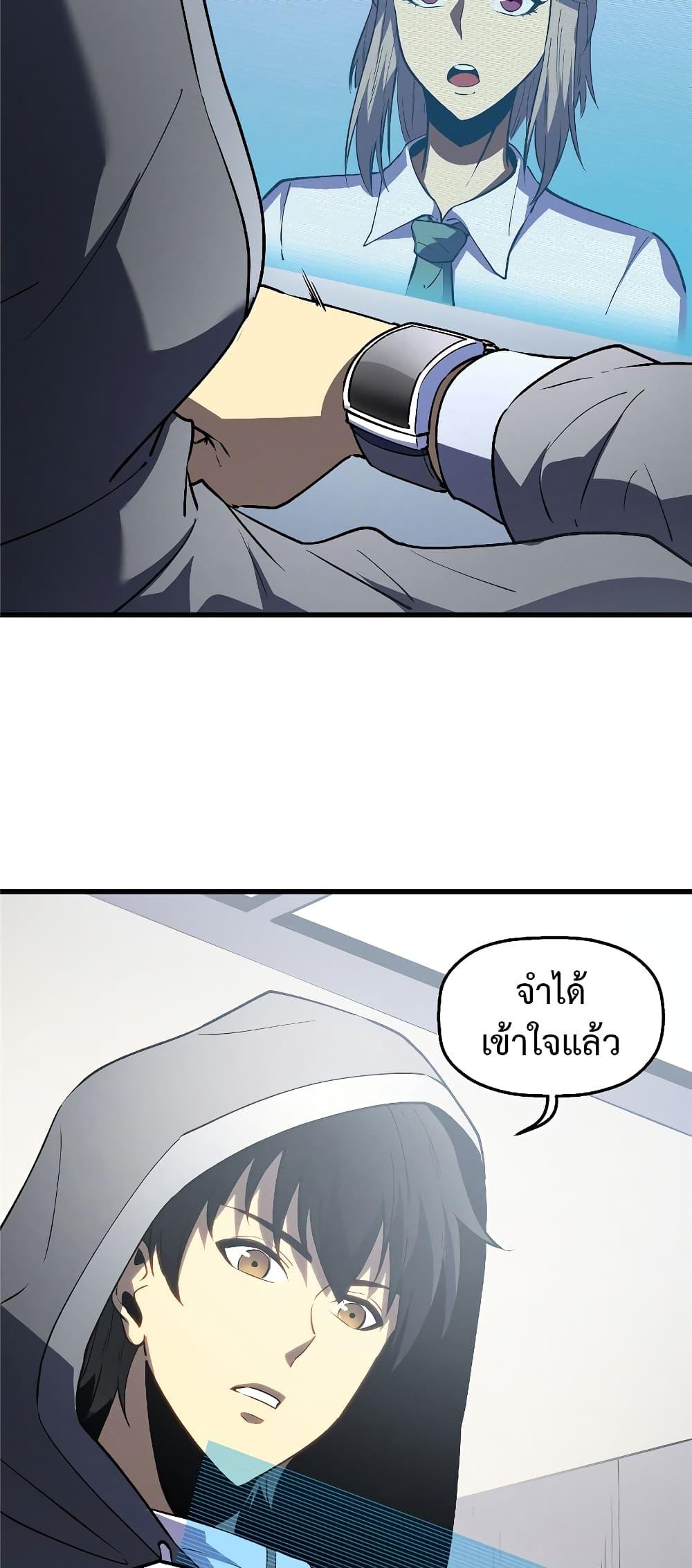อ่านมังงะ Reincarnation Of The Strongest Sword God ตอนที่ 65/24.jpg
