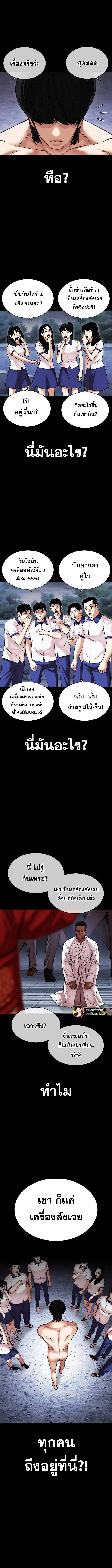 อ่านมังงะ Lookism ตอนที่ 482/24.jpg