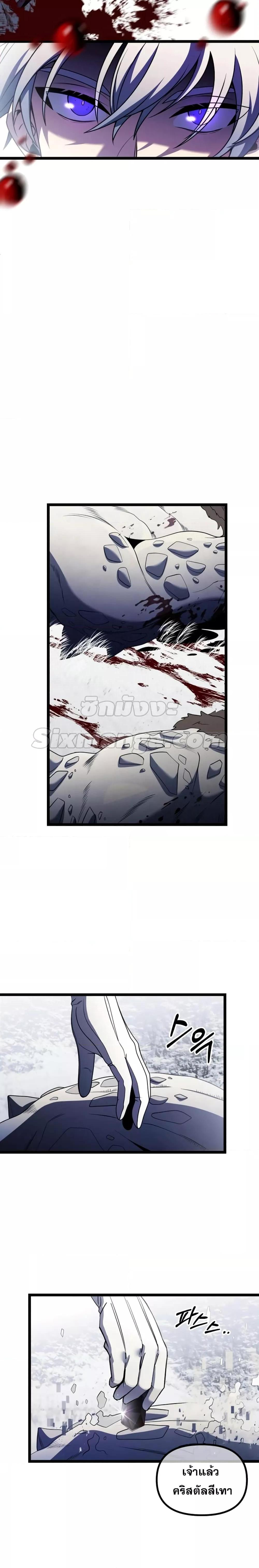 อ่านมังงะ Terminally-Ill Genius Dark Knight ตอนที่ 39/25.jpg