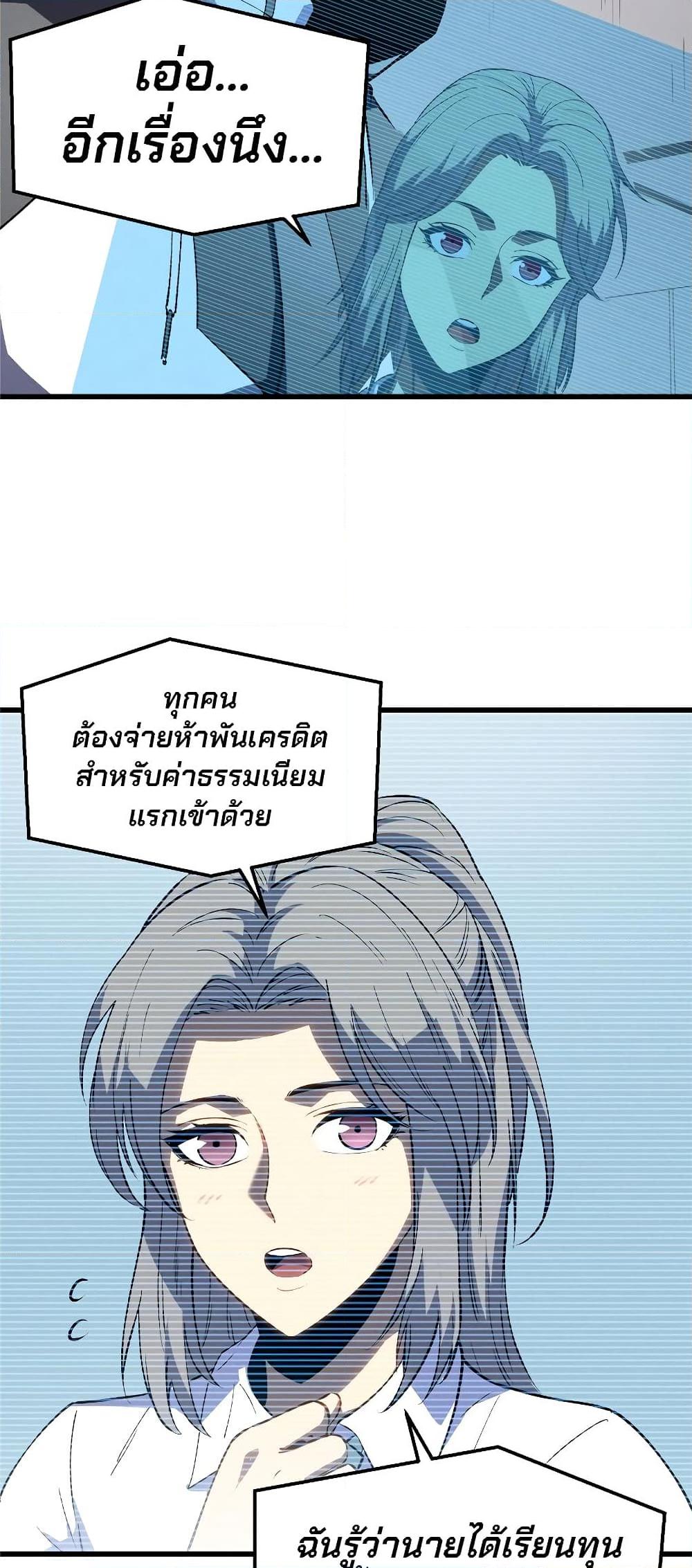 อ่านมังงะ Reincarnation Of The Strongest Sword God ตอนที่ 65/25.jpg