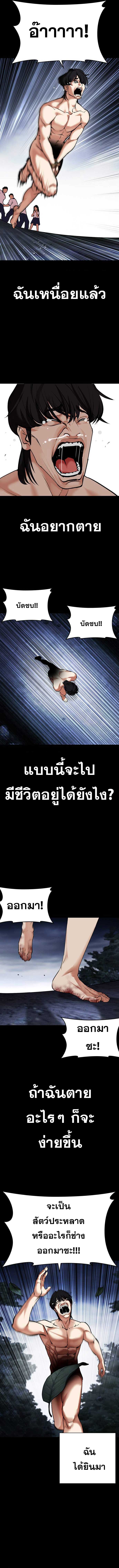 อ่านมังงะ Lookism ตอนที่ 482/25.jpg