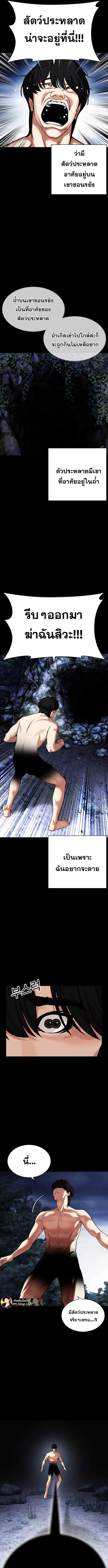 อ่านมังงะ Lookism ตอนที่ 482/26.jpg