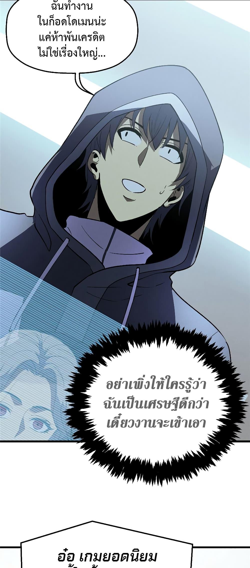 อ่านมังงะ Reincarnation Of The Strongest Sword God ตอนที่ 65/27.jpg