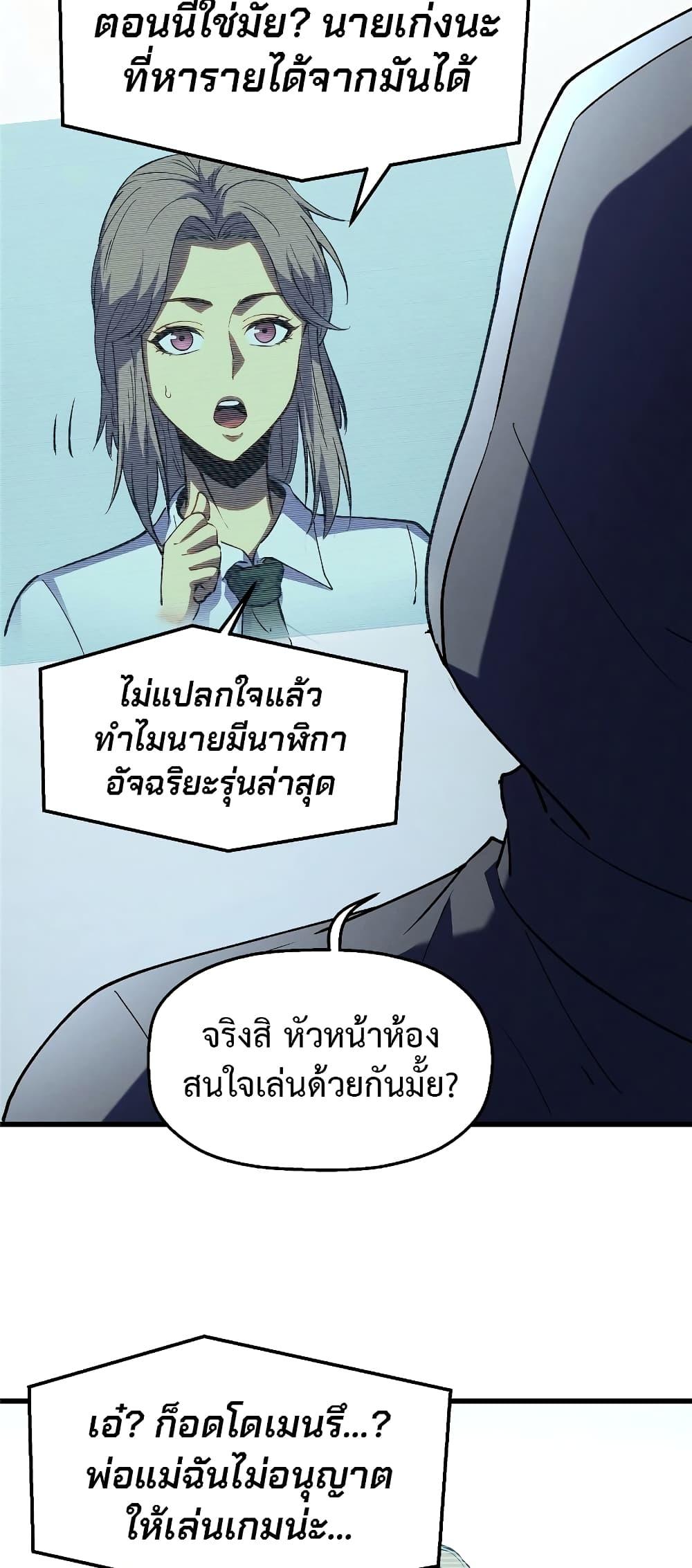 อ่านมังงะ Reincarnation Of The Strongest Sword God ตอนที่ 65/28.jpg