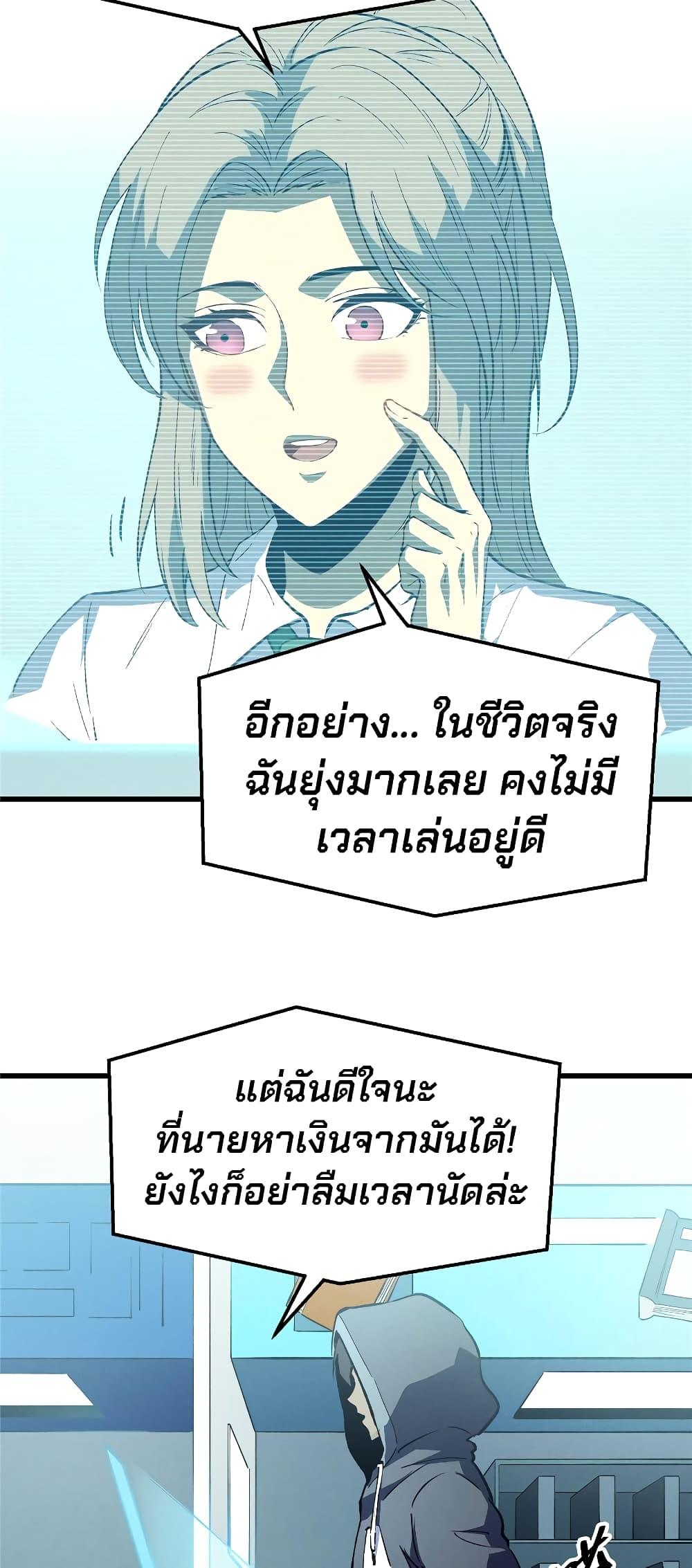 อ่านมังงะ Reincarnation Of The Strongest Sword God ตอนที่ 65/29.jpg