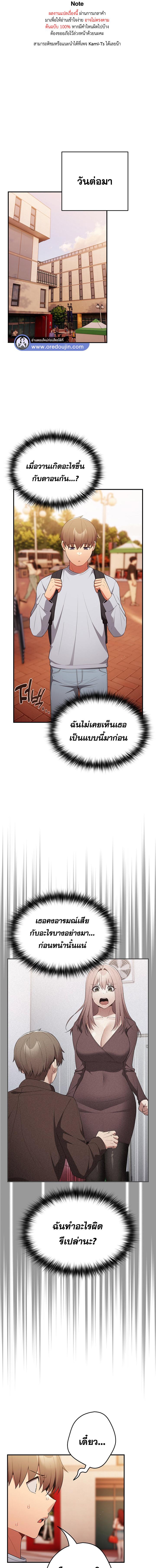 อ่านมังงะ That’s Not How You Do It ตอนที่ 38/2_0.jpg